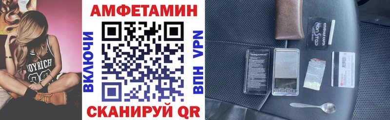 Амфетамин VHQ  Купить закладки  Андреаполь 
