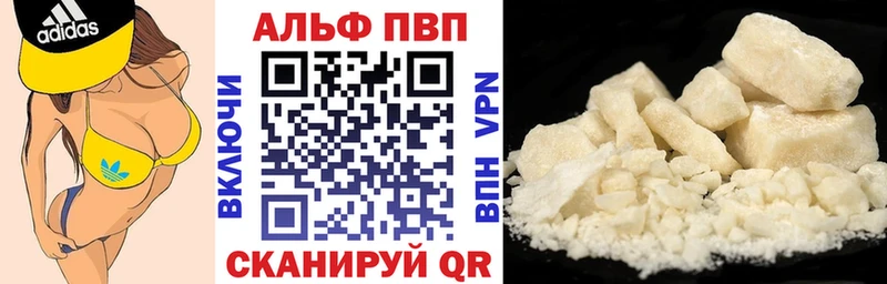 A-PVP Crystall  Купить  Андреаполь 