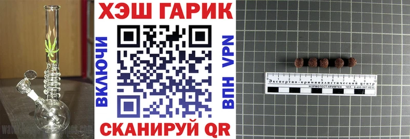 Гашиш гарик Андреаполь