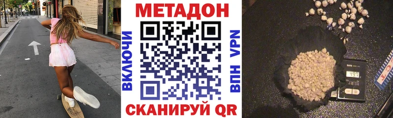 МЕТАДОН белоснежный  Купить где  Андреаполь 