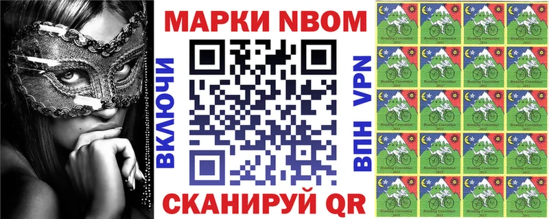 Купить где  Андреаполь  Марки NBOMe 1500мкг 